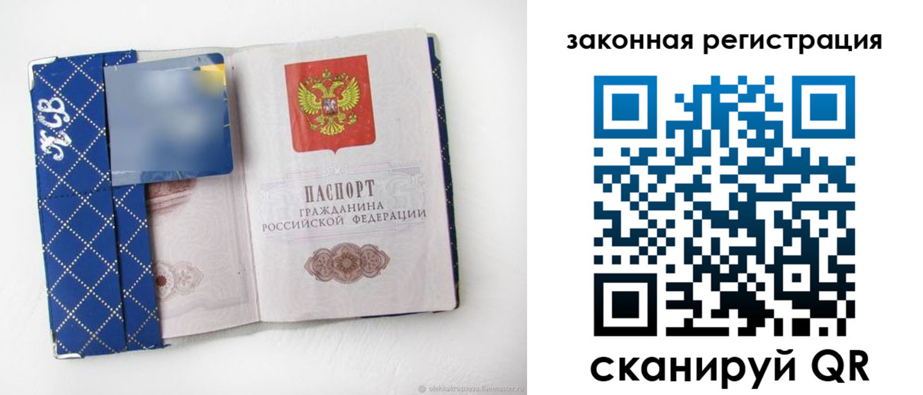 прописка паспорт в Гусь-Хрустальном