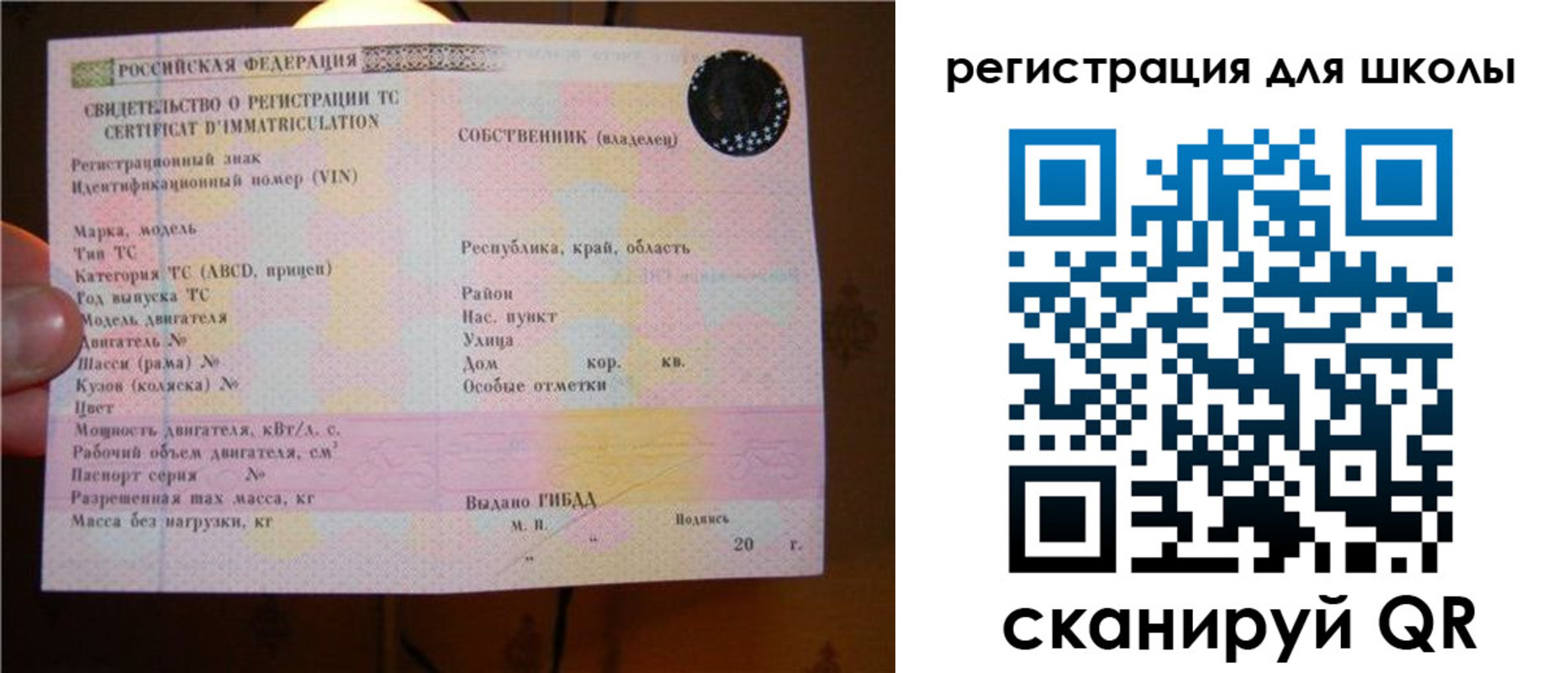 найти адрес прописки в Гусь-Хрустальном