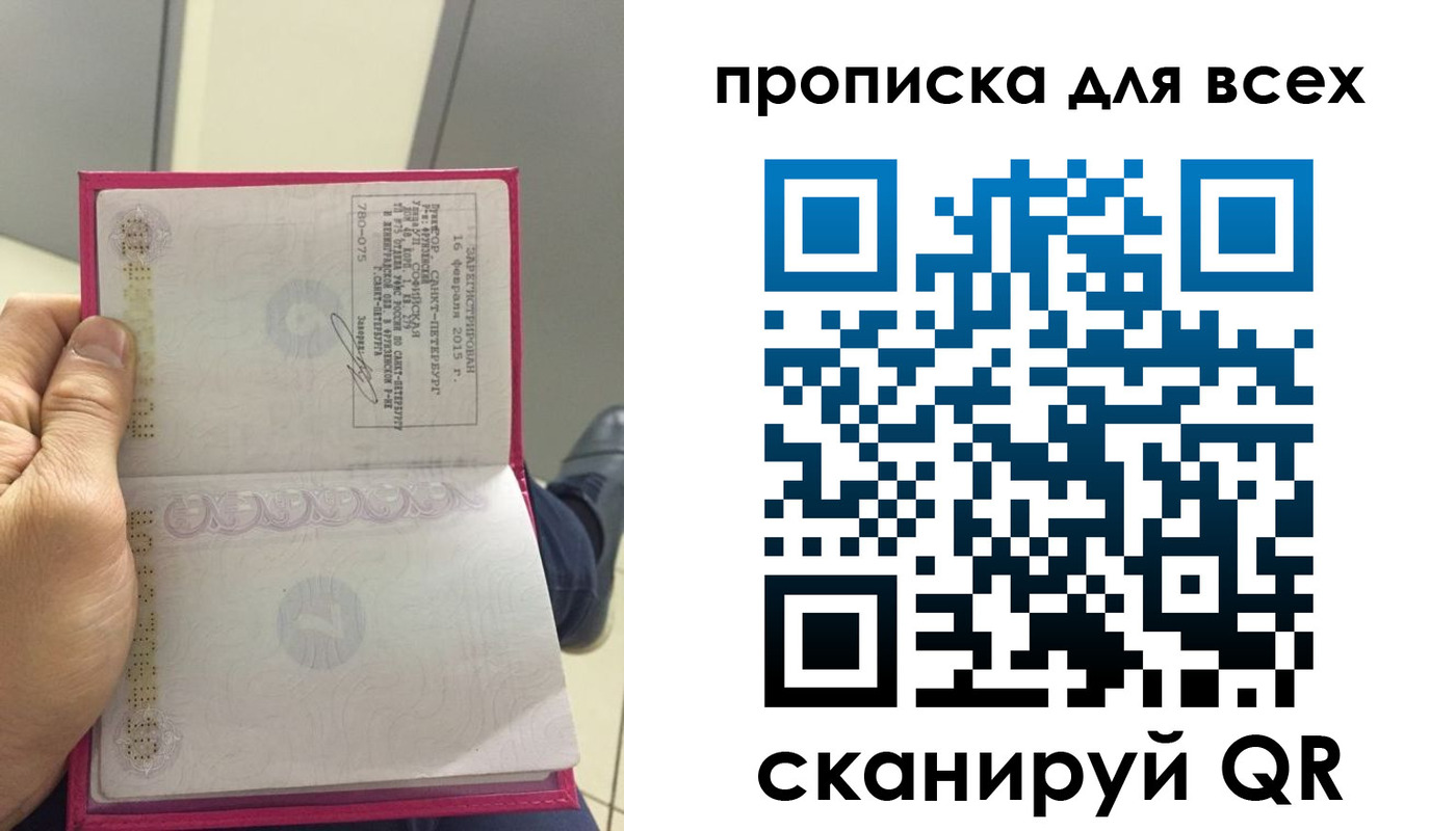 прописка ребенка в Гусь-Хрустальном